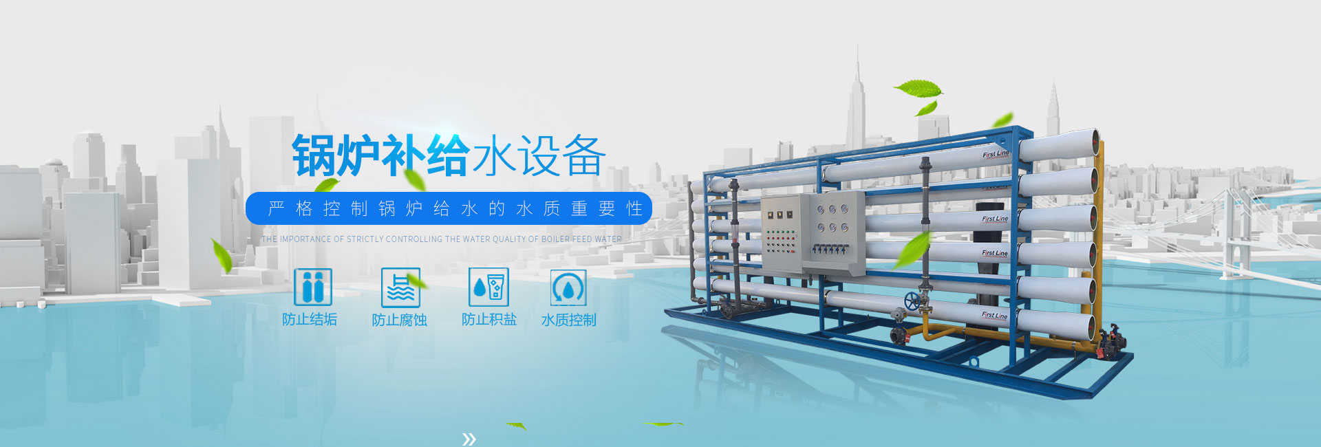 直饮水设备厂家